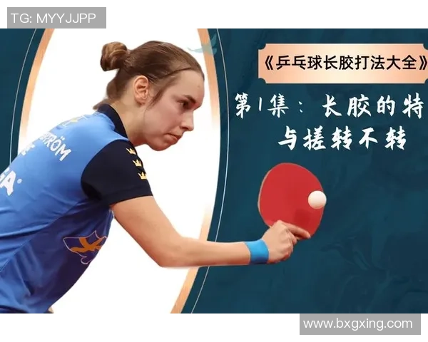 深入分析上海乒乓球队中路突破战术的优势与应用策略